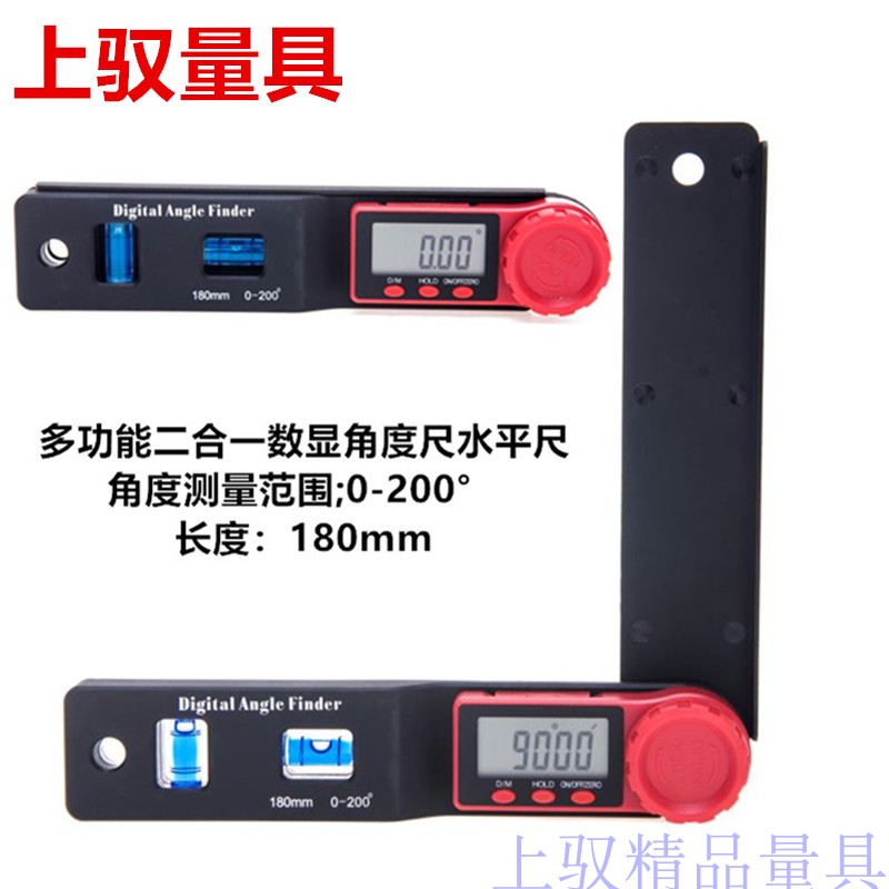 Upper-level electronic digital display angle ruler multifunctional two-in-one horizontal ruler Protractor slope gauge Gauge Calliper