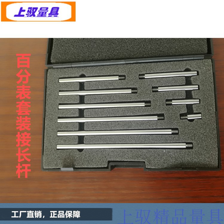 Upper End High End Industrial Grade Dial Gauge Suit Lengthened Rod Extension Head Lengthened Rod 10-100mm