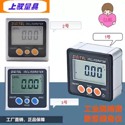 Shangyu electronic digital display inclinometer angle ruler with magnetic IP54 waterproof inclinometer inclination box level gauge