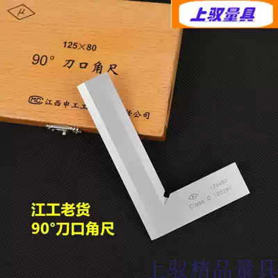   Precision National standard level 0 90deg knife edge angle ruler protractor angle ruler Angle gauge Jiang Gongyuan