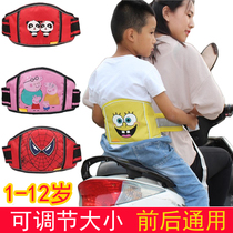 Electric car Motorcycle child seat belt Bicycle child safety seat Protective seat belt Baby strap extension