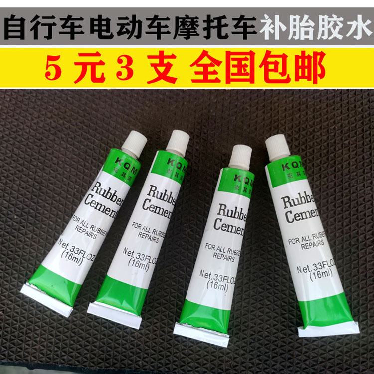 Electric Vehicle Locomotive Tire Repair Special Cold Patch Rubber Bike Patch Tire Repair Program Bike Cold Refilling Glue Tool