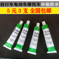 Electric Car Motorcycle Tire Repair Special Cold Patch Rubber Bike Retire Tyre Patch Bike Cold Refilling Glue Tool