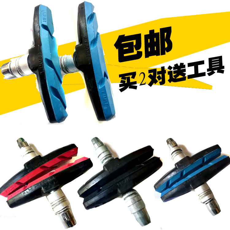 Mountaineering bicycle brake skin color V brake skin road bicycle universal silent wear-resistant brake block brake line