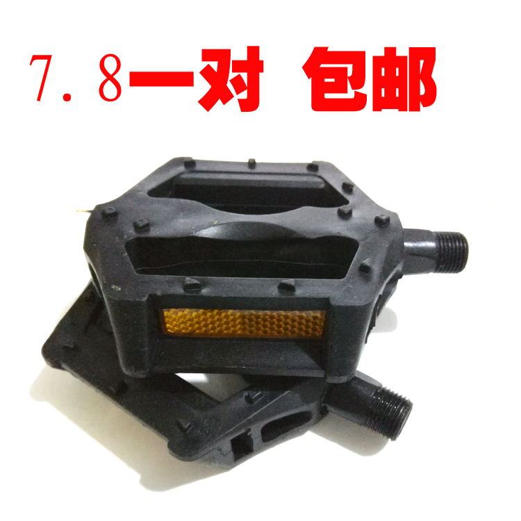 General aluminum alloy mountain dead fly road car foot bike pedal anti-skid modification accessories