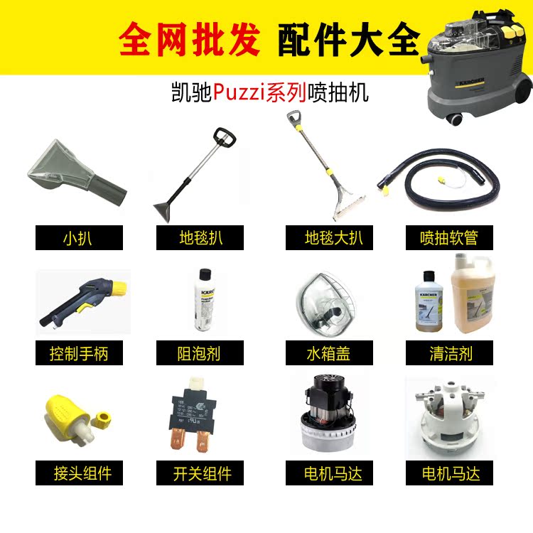 Kacher Karcher Puzzi8 1 accessories 10 1 pick head hose control handle high-efficiency stain remover cleaner