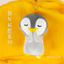 Prayer pendant Penguin frog Shiba Inu Seal school bag pendant Plush key chain ornament Small gift car decoration