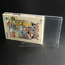 Nintendo N64 Japanese version game transparent display box collection protective storage shell cassette packaging cover dust cover