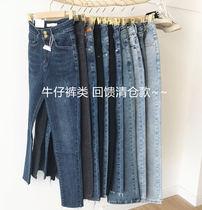 {Note that this is clearance No 5}New and old customers give back nine points Jeans slim-fit trousers women