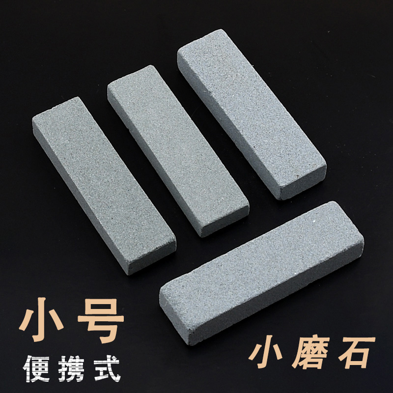 Small number grinding knife stone natural coarse grinding stone carry-on with grinding stone cutter giver small gift outdoor supplies small grinding stone-Taobao