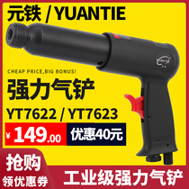 Yuantie YT-7622 air shovel 7623 pneumatic air shovel knife air hammer air pick air pick air shovel tool 150) 190) 250