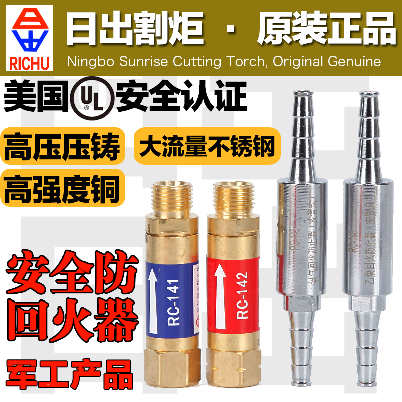 Oxygen acetylene anti-tempering Sunrise industrial grade propane gas cutting gun connection table Flame gun anti-tempering valve