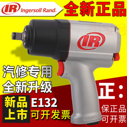 Ingersoll Rand 하이 토크 공압 렌치 E132