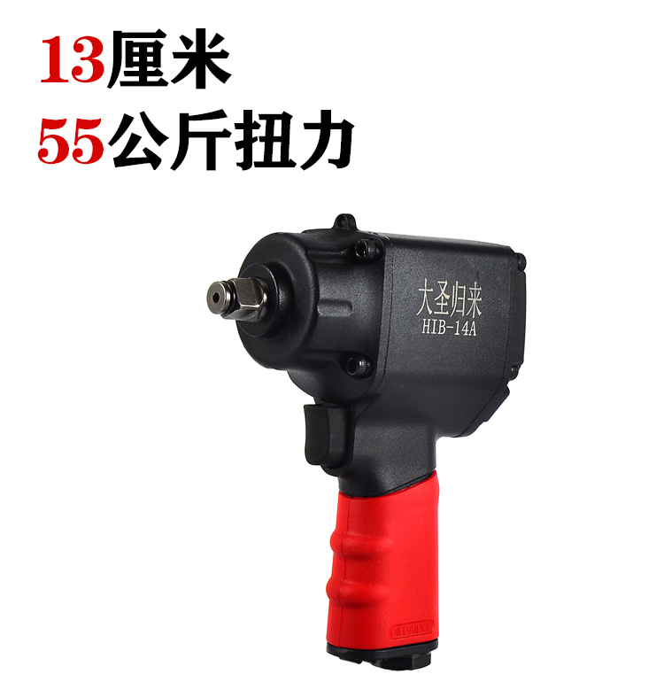giá máy nén khí trục vít Dasheng trở lại 1/2 mini súng nhỏ khí nén cờ lê kích hoạt mô-men xoắn lớn ban đầu siêu ngắn công cụ siêu nhỏ súng phun sơn khí nén