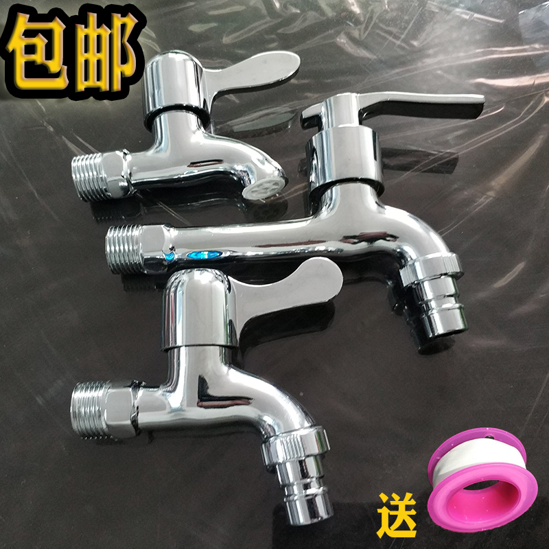 Washing machine taps 4 minutes Home Overlong water nozzle Vegetable Basin Mop Pool Quick Open Valve Thickened tap