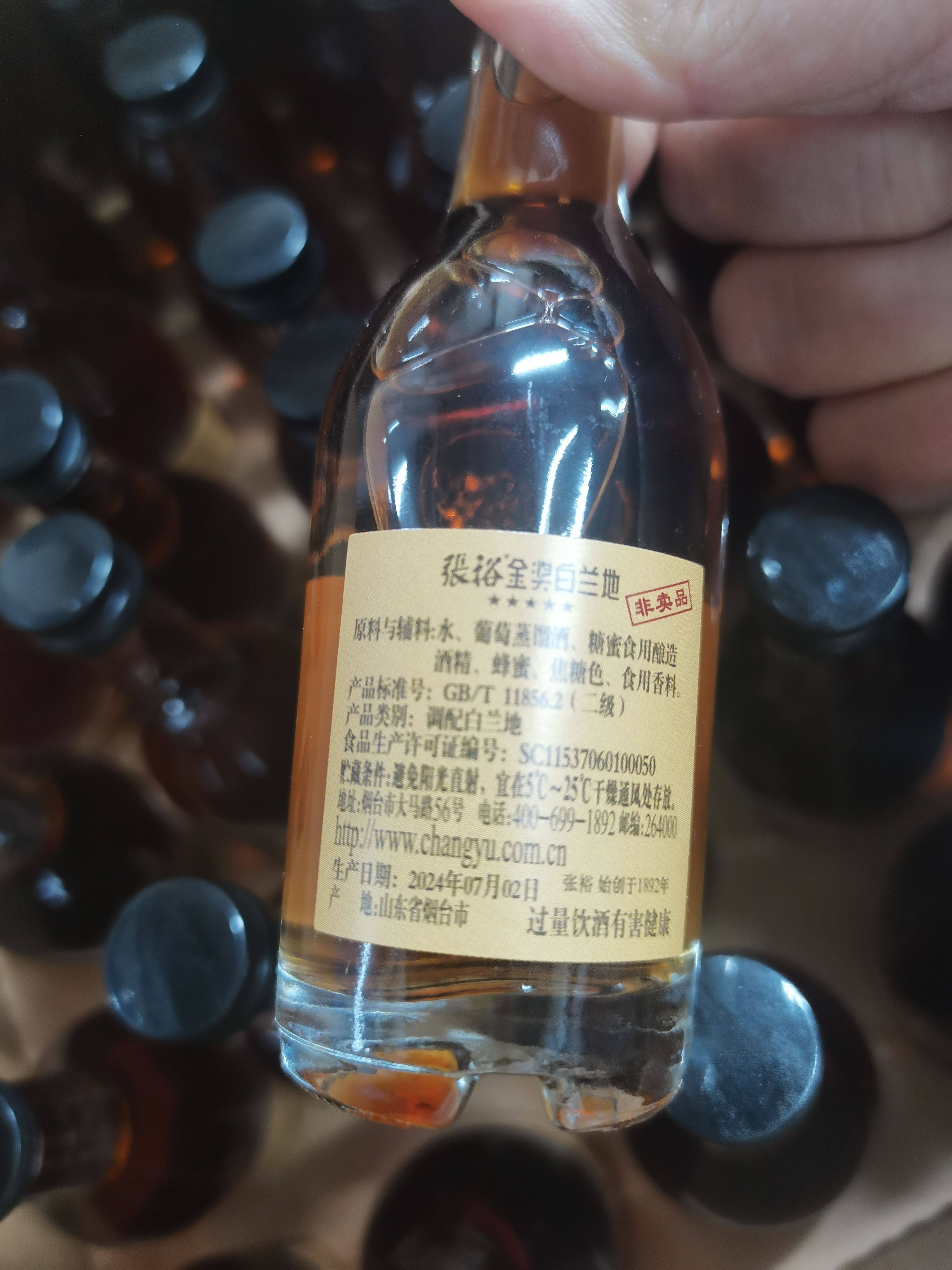 张裕小五星白兰地品鉴版，性价比之选🍷👑-白兰地-淘宝好物网