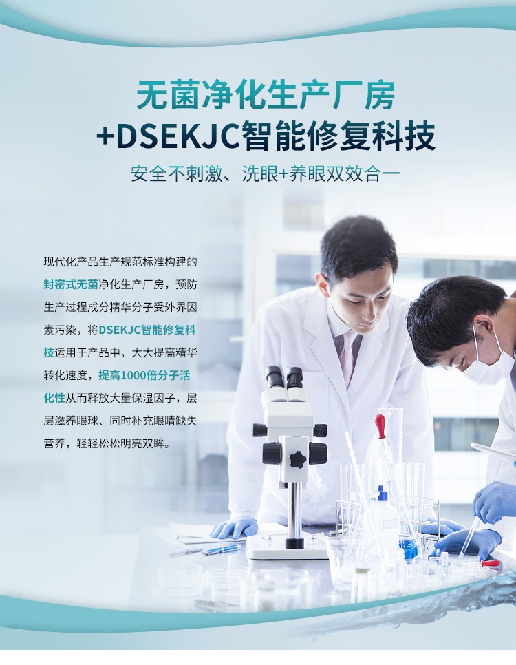 Xem một thế giới rõ ràng hơn!萱 肌 眼 眼 护理 液 清洁 护理 杯 bioaqua mặt nạ mắt