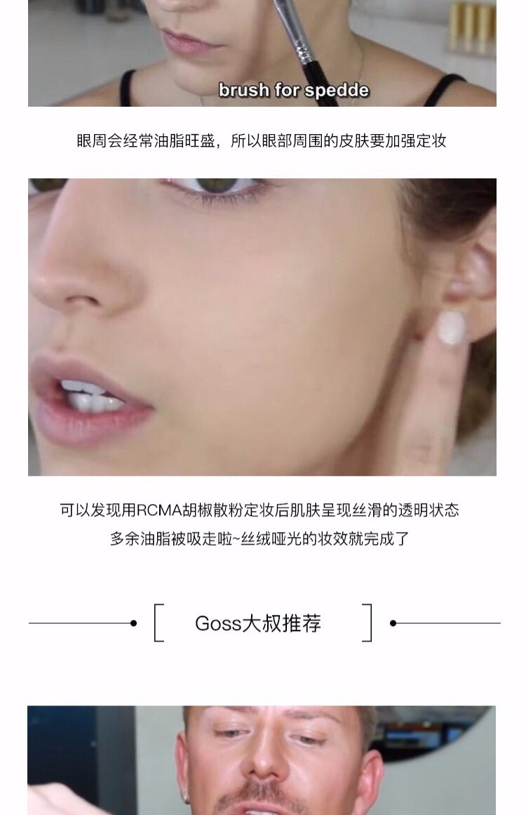 嫣然 Phấn rôm không màu trong suốt RCMA của Mỹ bột phấn phủ trang điểm kiểm soát dầu che khuyết điểm bền màu phấn nén kiềm dầu