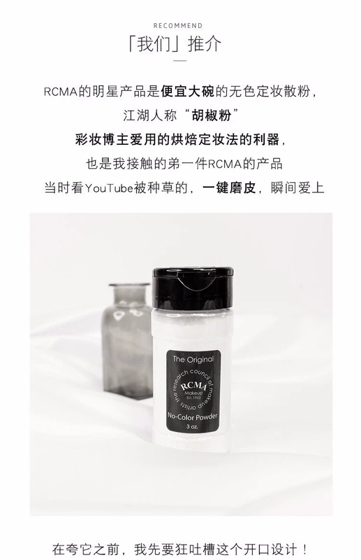 嫣然 Phấn rôm không màu trong suốt RCMA của Mỹ bột phấn phủ trang điểm kiểm soát dầu che khuyết điểm bền màu