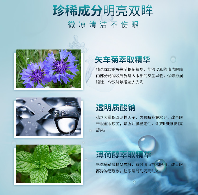 Xem một thế giới rõ ràng hơn!萱 肌 眼 眼 护理 液 清洁 护理 杯 bioaqua mặt nạ mắt