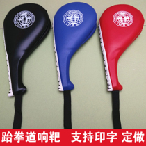 Children Kick Target Taekwondo Feet Target Men And Women Loud Target Bilobate Target Bilobate Target Adult Training Equipment Chicken Leg Target