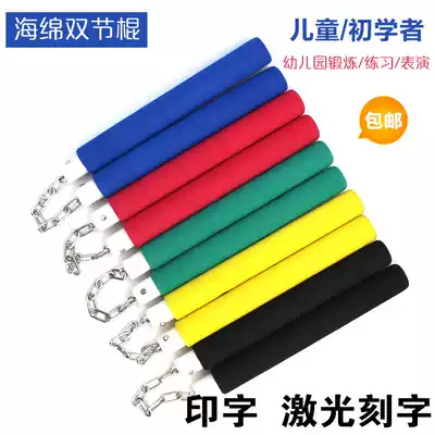 Sponge nunchaku children adult beginners Novice practical training performance stick Foam thickened and extended nunchaku