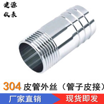 201 304 stainless steel pagoda connector Water pipe skin connection hose connector Plumbing accessories nozzle connector 6 points