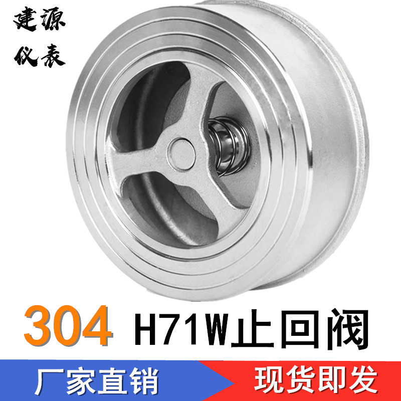 201304 stainless steel check valve for clip type H71 check valve backstop valve backstop valve H71W