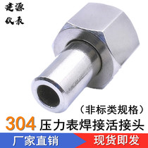  304 stainless steel butt welding joint pressure gauge welding head joint customization and non-standard specifications