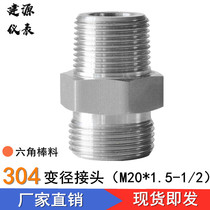  304 stainless steel reducing joint Reducing joint Terminal joint Hexagonal reducing joint M20*1 5-1 2