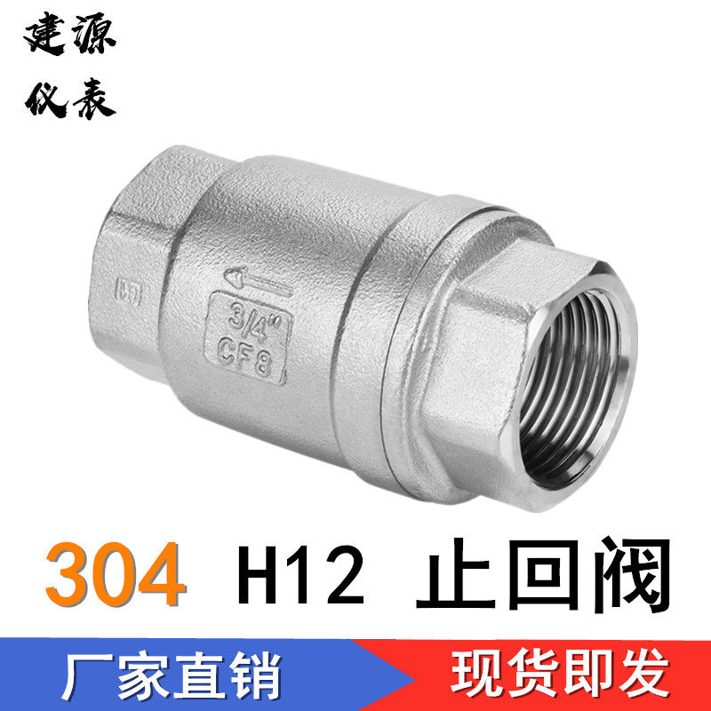 304 stainless steel vertical check valve stainless steel lift thread thread check valve H12W-16P