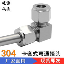  304 316 stainless steel card sleeve connector 90 degree right angle elbow terminal card sleeve connector Card sleeve intermediate connector