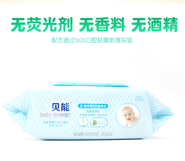 Khăn lau trẻ em Bein 80 x4 có nắp lật để lấy tay cho trẻ sơ sinh khan uot