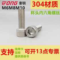 304 stainless steel inner hexagonal screw m6m8m10 rollaway full tooth cup head bolt cylindrical head * 15 -22 28 28 30