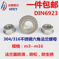 East Ming 304 stainless steel flange nut hexagonal non-slip toothed locking screw cap m3m4m5m6m8m10m12m16