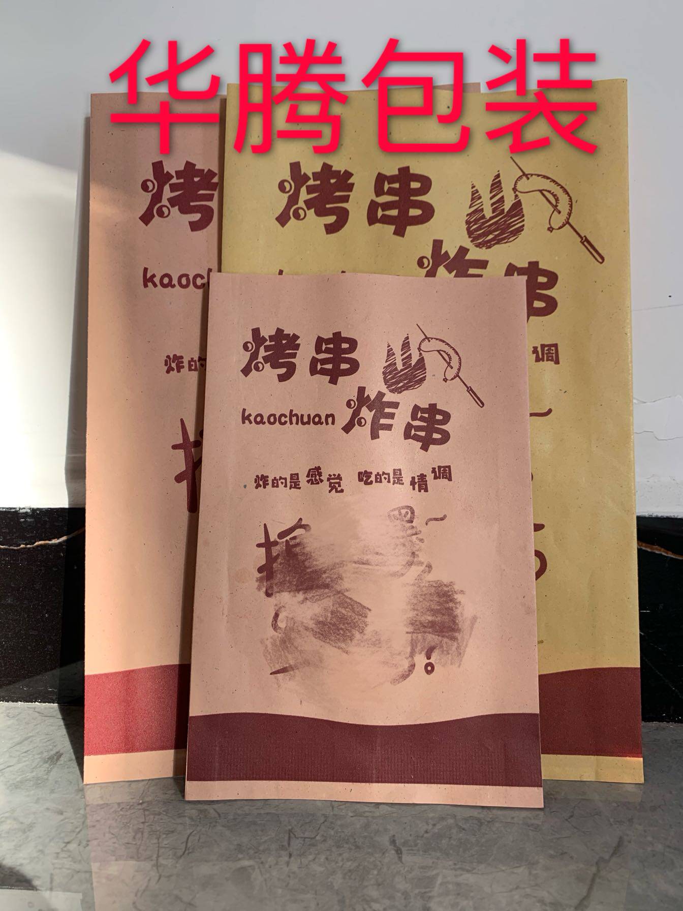 Barbecue Paper Bag Anti Oil Grilled String Pack Paper Bag Fried Strings Toasted Bean Leather Baking Gluten Wrapping Paper Bag Direct