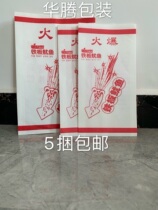 Warten Packaging Set for anti-oil paper bag Snack Bag Fried Strings SQUID PACKING BAG 5 BUNDLES