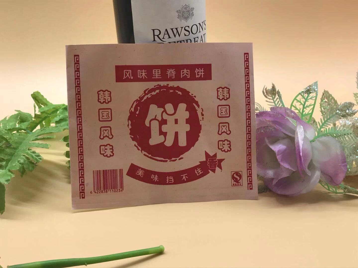 Custom-made tenderloin meat pie food packaging bag meat sandwich paper bag snack bag meat pie paper bag oil-proof paper