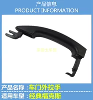 Car door outer handle (universal for left and right) single