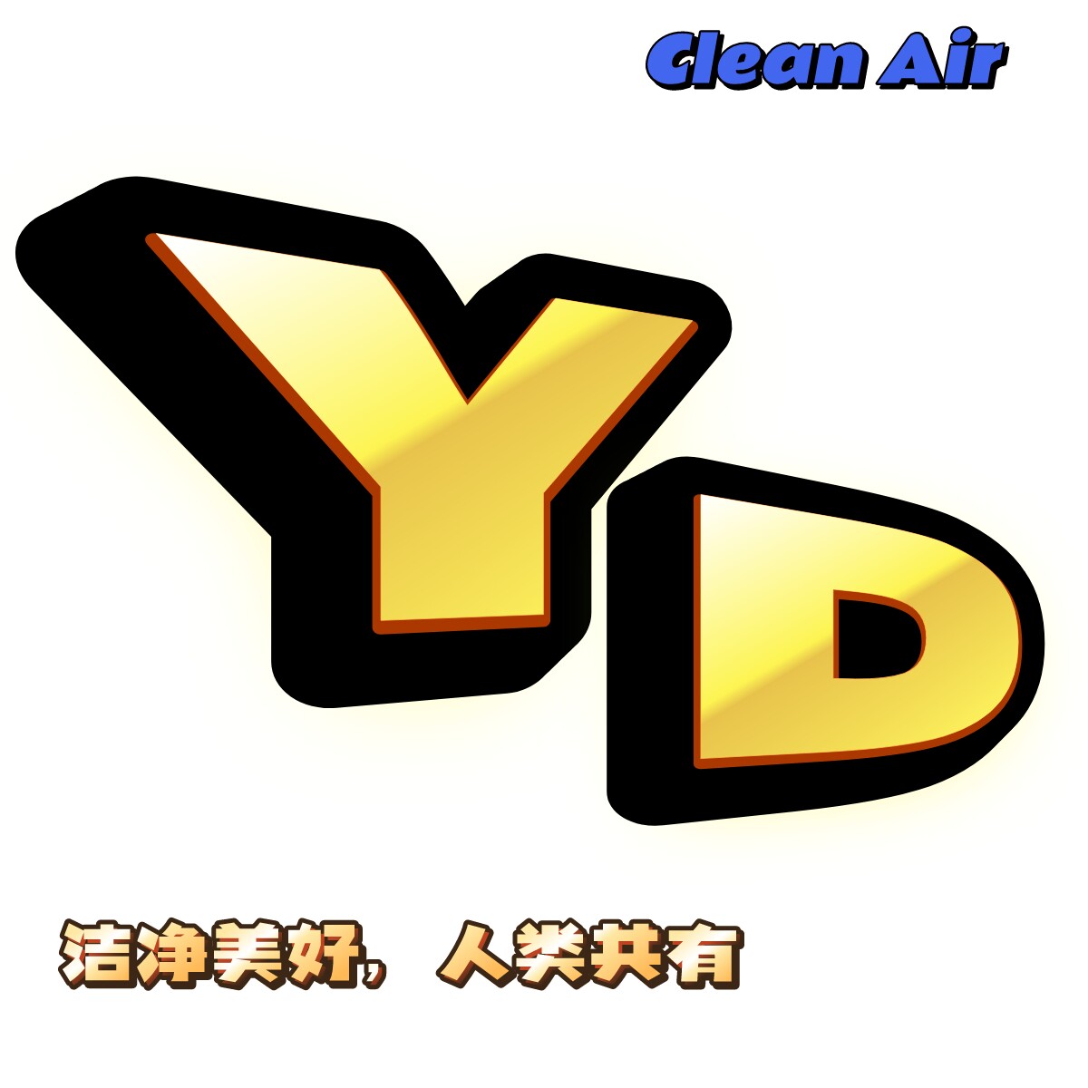 远大空气体验店