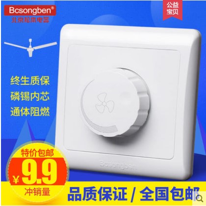 Household dark 86 type 220V Ceiling Fan speed regulating transmission electric fan general - purpose polar - free switching panel