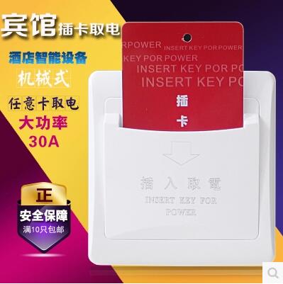 Beijing Matsumoto A7-86 Type Three-Line Card for Electric 30A Power Savings Switch Arbitrary Card Card Take Power with LED