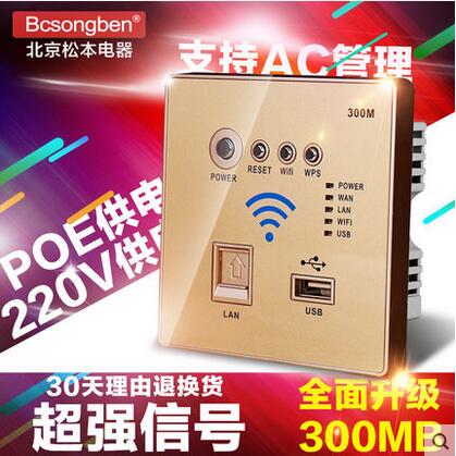 300M WiFi Hotel WiFi86 Type 220VPOE embedded wall router panel support AC management