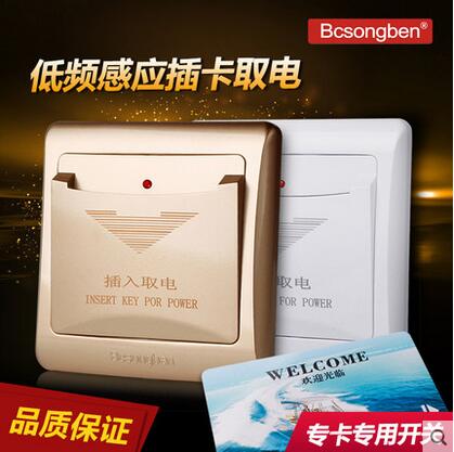 Beijing Matsumoto A7 ID Low frequency induction card for electric and third-line 30A with time-lapse power saving switch ID card special