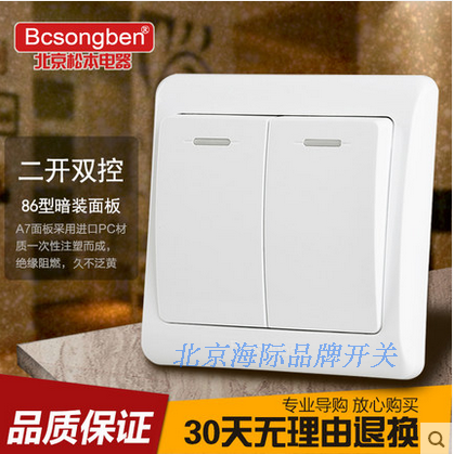 Beijing Matsumoto A7 86 type two open double switch double cut double luminous wall switch typing panel
