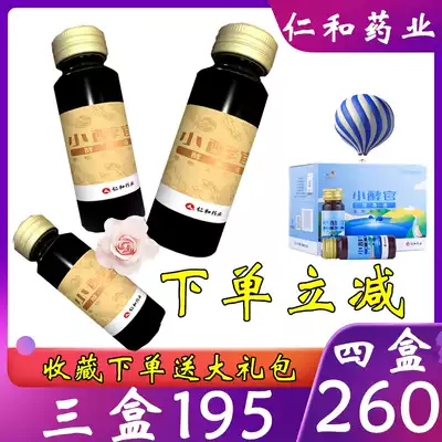 Jumi Jing's enzyme Renhe small enzyme official enzyme raw liquid Yinchien safe fermented beverage original fruity flavor