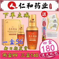 Jumi Yinchuenrenhe Herbal Essential Oil Plant Extract Jings Body Care Soothing Essential Oil Tong Jingluo