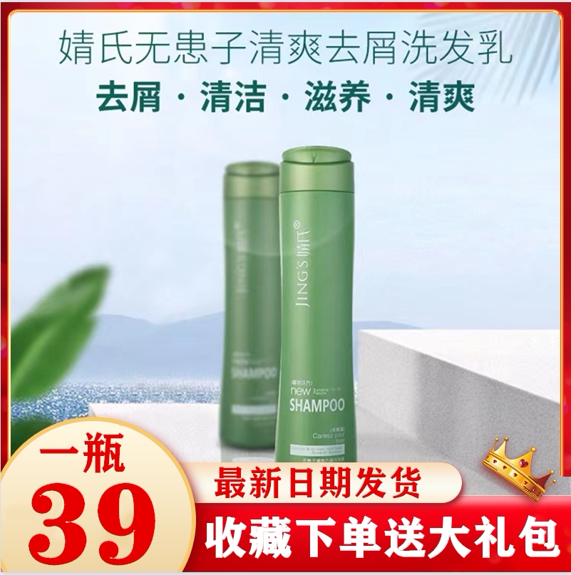 Poly Mi Qian's trouble-free removal of dandruff shampoo without silicon nourishing hair root for men and women controlling oil shampoo