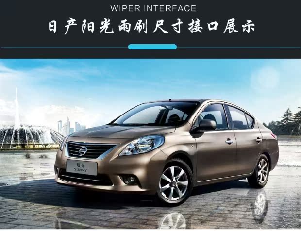 Áp dụng cho Dongfeng Nissan gạt nước mặt trời mới Nissan xe không có xương phía trước dải ban đầu cần gạt nước silicon
