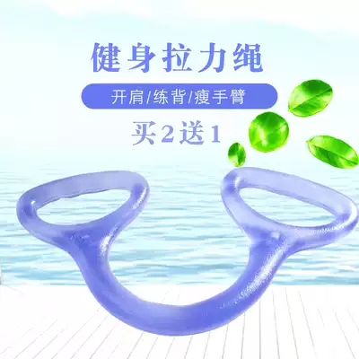 Silicone tension rope, elastic rope, household female fitness tension belt, thin arm, arm, back and shoulder tension equipment